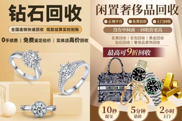 金华回收钻石